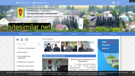 admpilugino.ru alternative sites