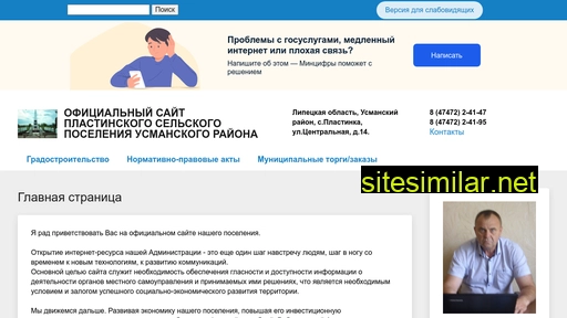admplastinki.ru alternative sites