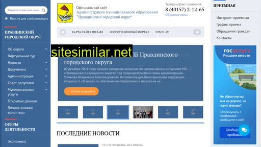 admpravd.ru alternative sites