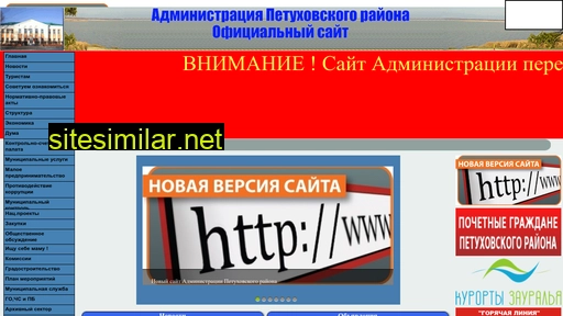 admpr.ru alternative sites
