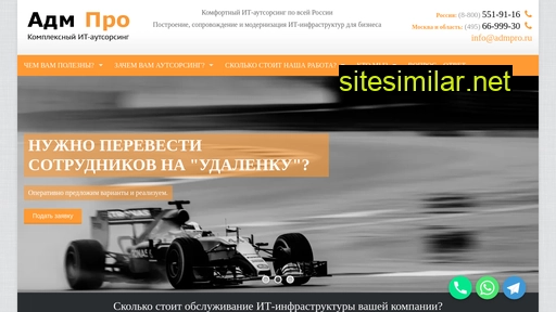 admpro.ru alternative sites