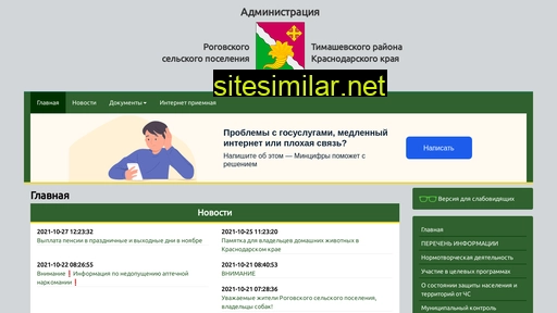admrogovskaya.ru alternative sites
