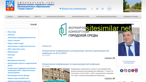 admsayansk.ru alternative sites