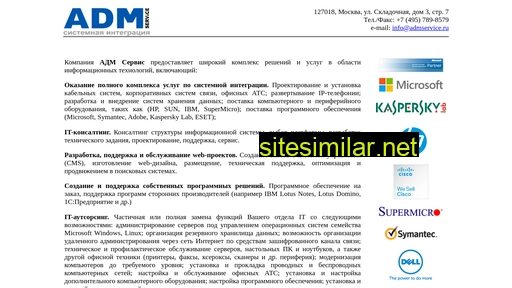 admservice.ru alternative sites