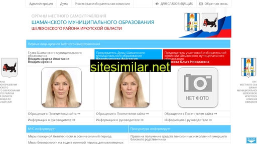 admshamanka.ru alternative sites