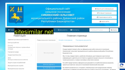 admsikiyaz.ru alternative sites