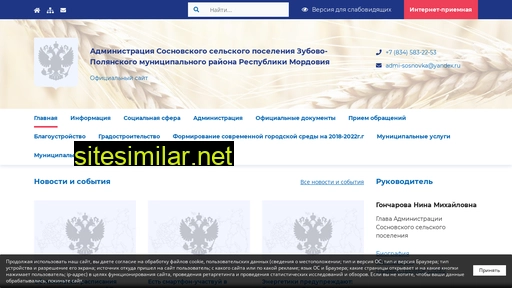 admsosnovka.ru alternative sites