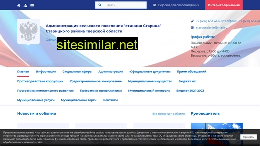 admstarica.ru alternative sites