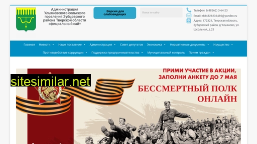 Admulyanovskoe similar sites