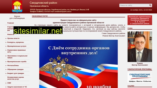 admzmievka.ru alternative sites