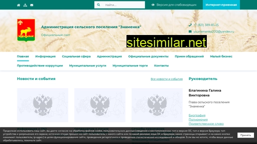admznamenka.ru alternative sites