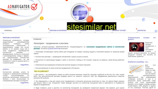 adnavigator.ru alternative sites