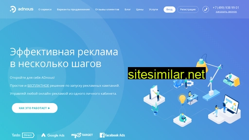 adnous.ru alternative sites