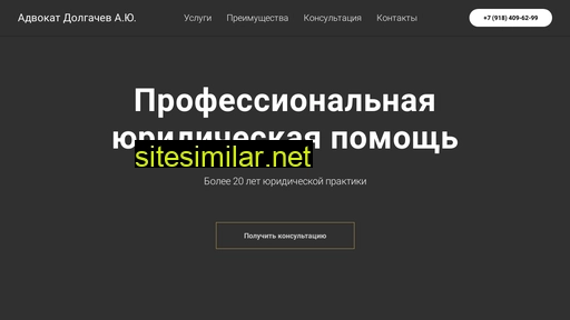 adolgachev.ru alternative sites