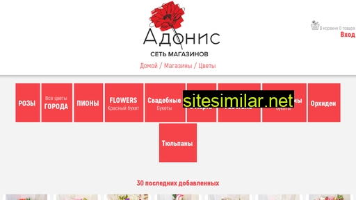adonis-uss.ru alternative sites