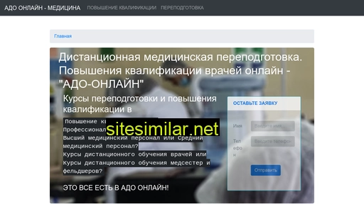 ado-online.ru alternative sites