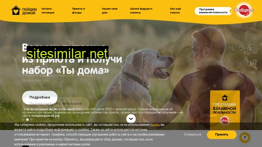 adoption.pedigree.ru alternative sites