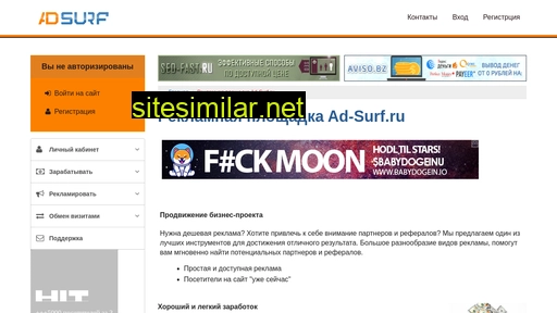 ad-surf.ru alternative sites