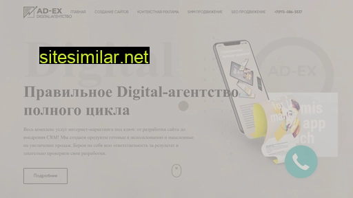 ad-ex.ru alternative sites
