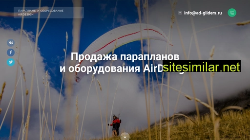 ad-gliders.ru alternative sites