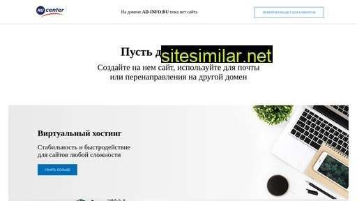 ad-info.ru alternative sites