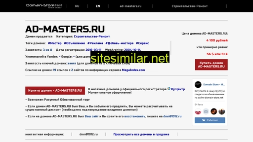 Ad-masters similar sites