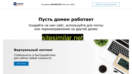 ad-nic.ru alternative sites
