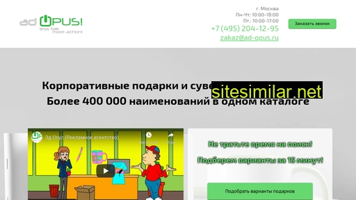 ad-opus.ru alternative sites