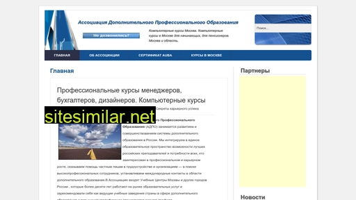 adpo-kursy.ru alternative sites