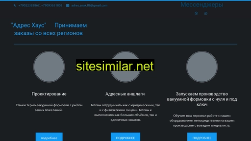 adress-house.ru alternative sites
