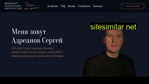 adreanov.ru alternative sites