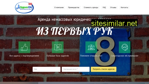adresok365.ru alternative sites