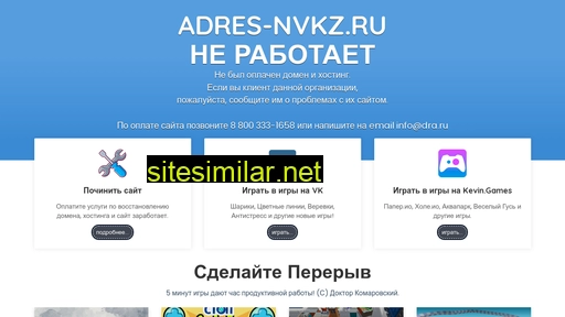 Adres-nvkz similar sites