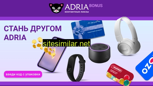adriabonus.ru alternative sites