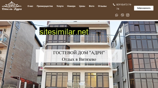 adri-hotel.ru alternative sites