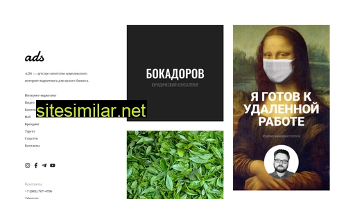 ads20.ru alternative sites