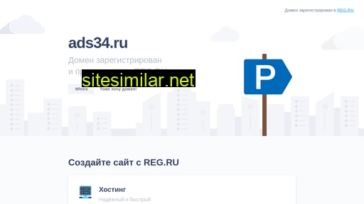 ads34.ru alternative sites