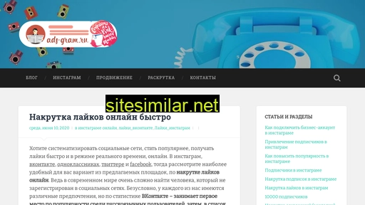 ads-gram.ru alternative sites