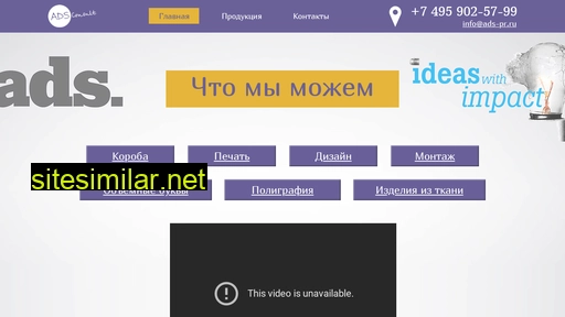 ads-pr.ru alternative sites