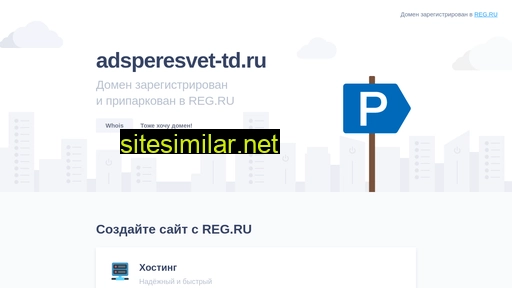 adsperesvet-td.ru alternative sites
