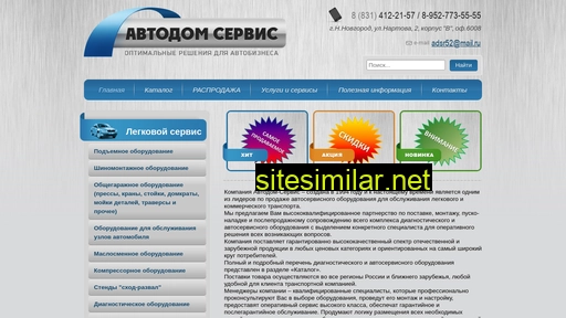 adsr-nn.ru alternative sites