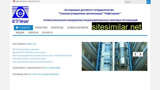 adslift.ru alternative sites