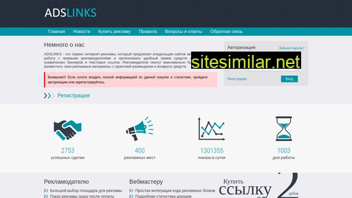 adslinks.ru alternative sites