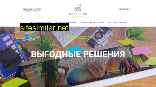 adsol.ru alternative sites