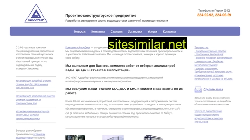 adsorber.ru alternative sites