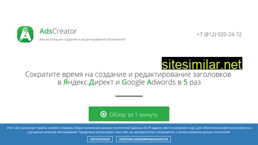 ads-creator.ru alternative sites