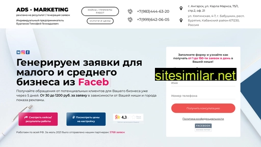 ads-m.ru alternative sites