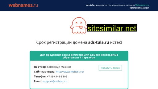 ads-tula.ru alternative sites