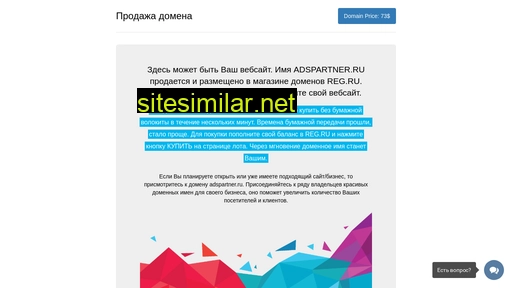 adspartner.ru alternative sites