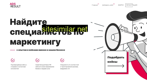 adsresult.ru alternative sites